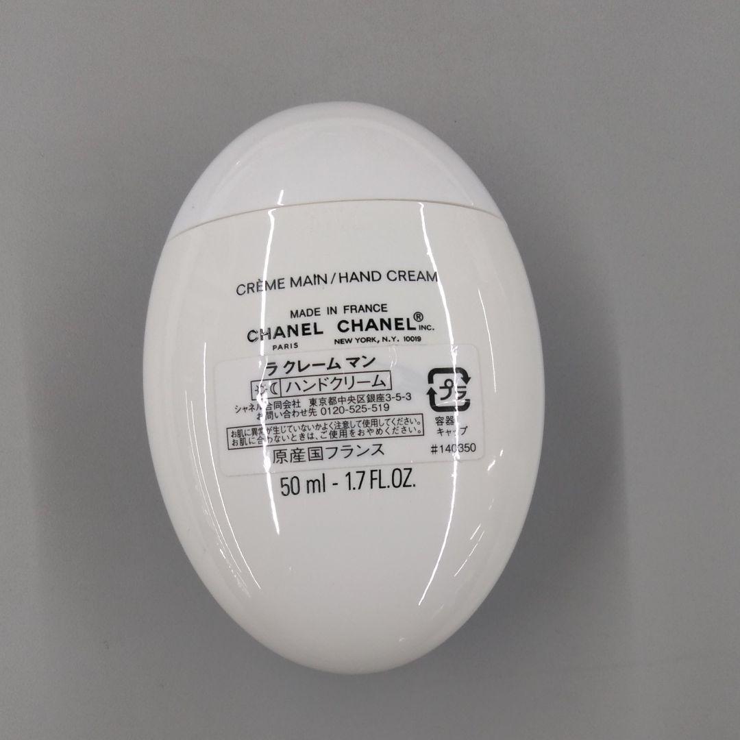 シャネル ラ クレーム マン 50ml