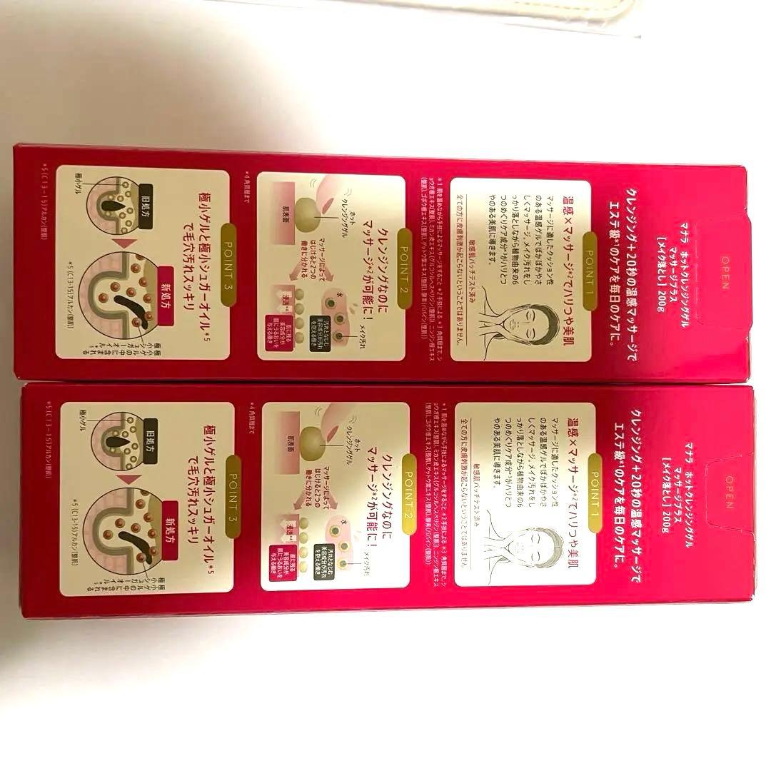 マナラ ホットクレンジングゲル マッサージプラス200g ×2 ポーチ付き