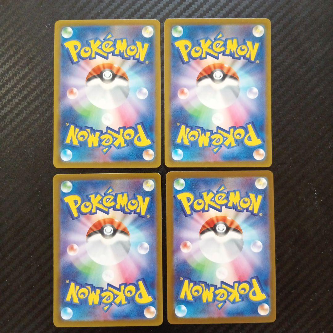 メガゲンガーEX 4枚セット