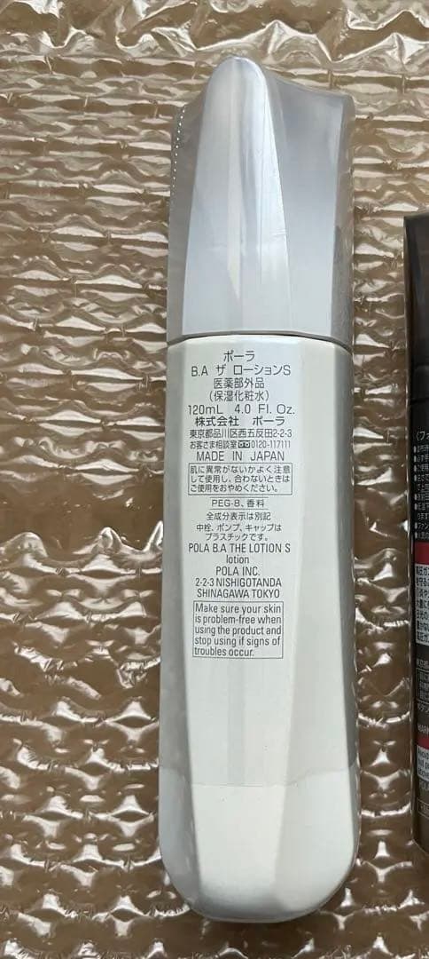 POLA BA ザ ローションS 本体 新品 箱なし 保管品