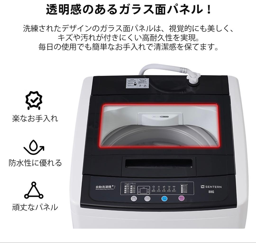 ホワイト 縦型洗濯機 本体8キロ