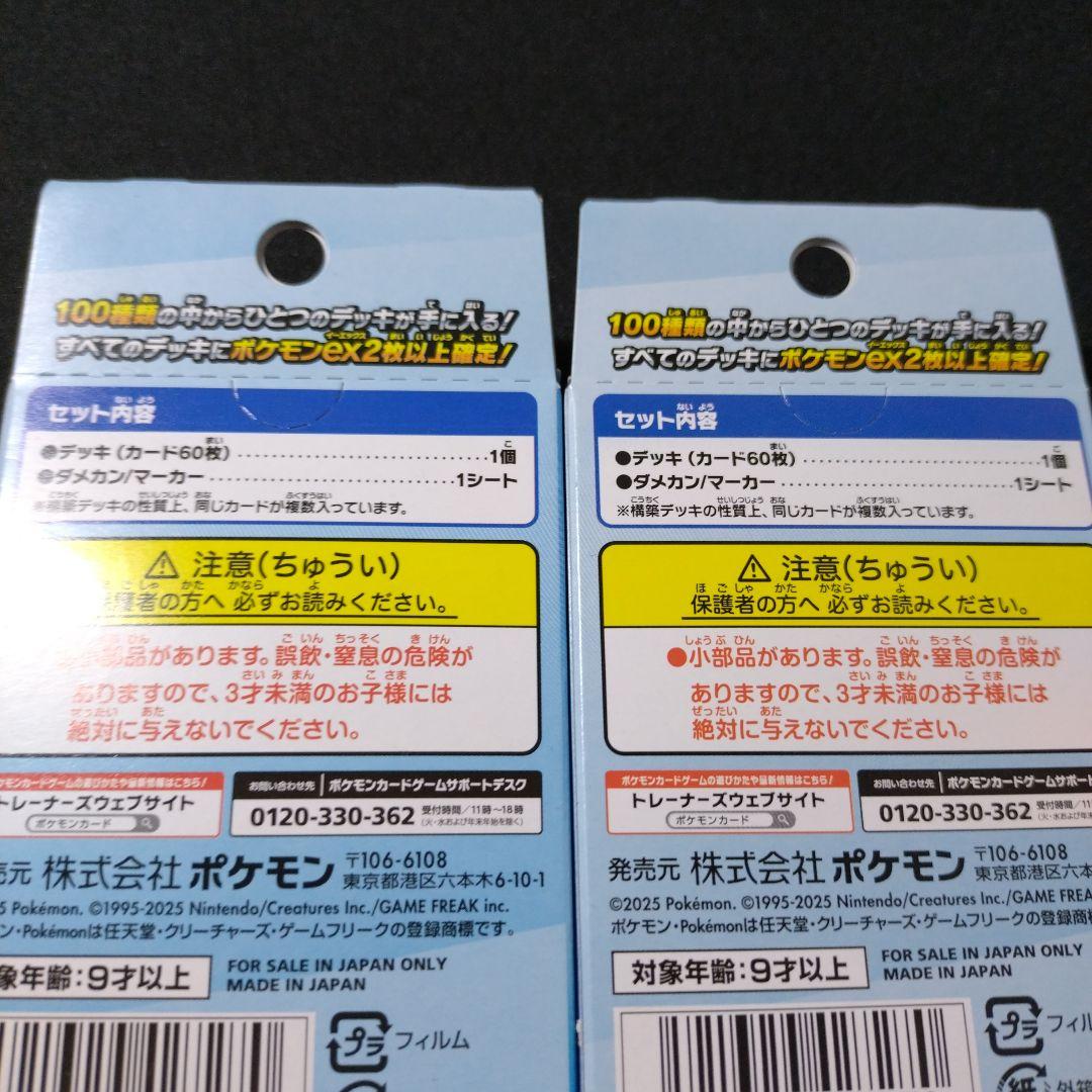 【新品未開封】MEGA スタートデッキ１００バトルコレクション 2箱