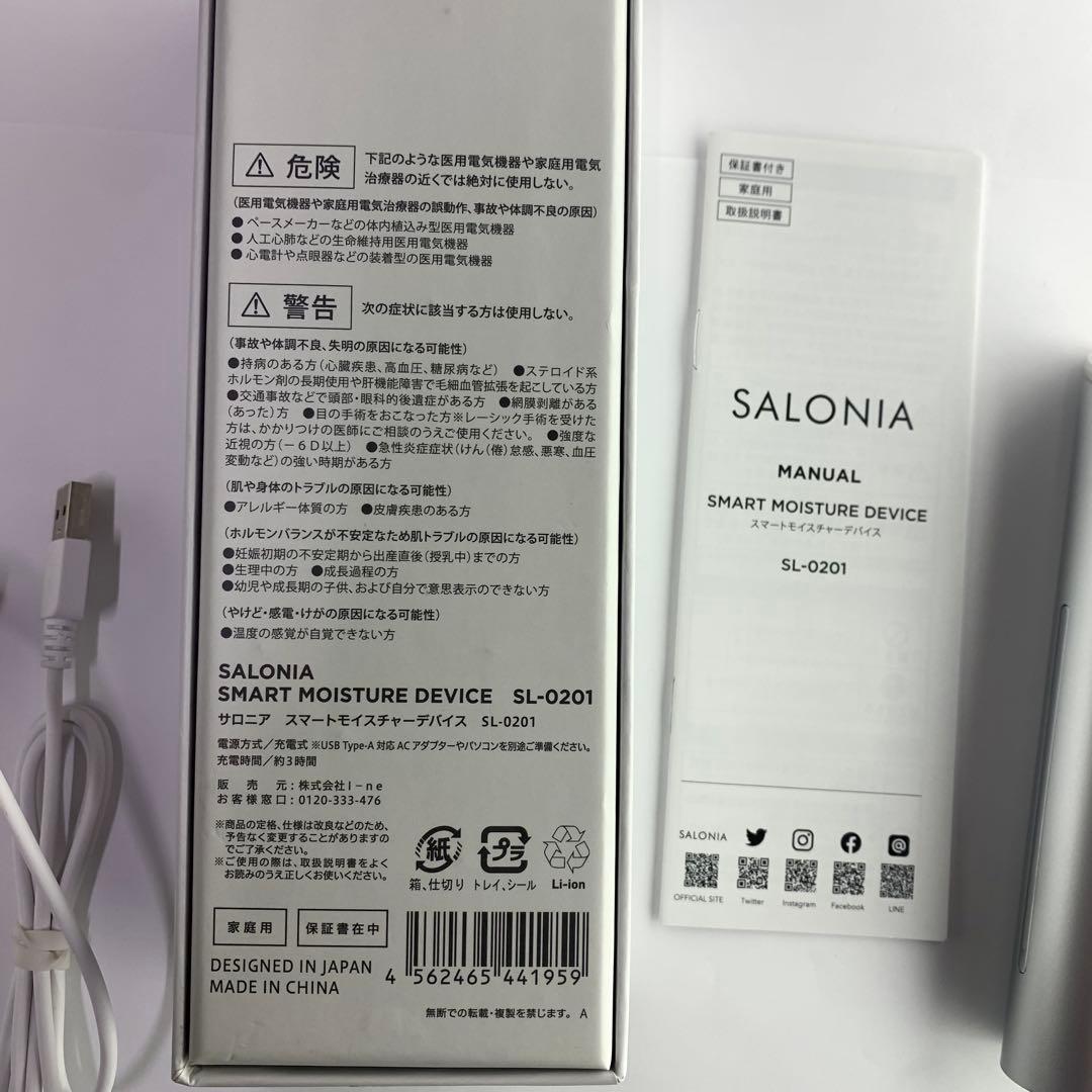未使用　SALONIA SMART MOISTURE DEVICE SL0201