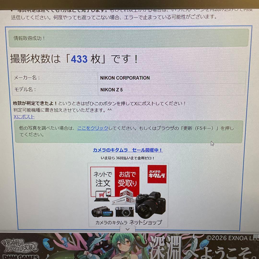 美品！Nikonz5レンズ付き！シャッター数443枚、バッテリー2個付き