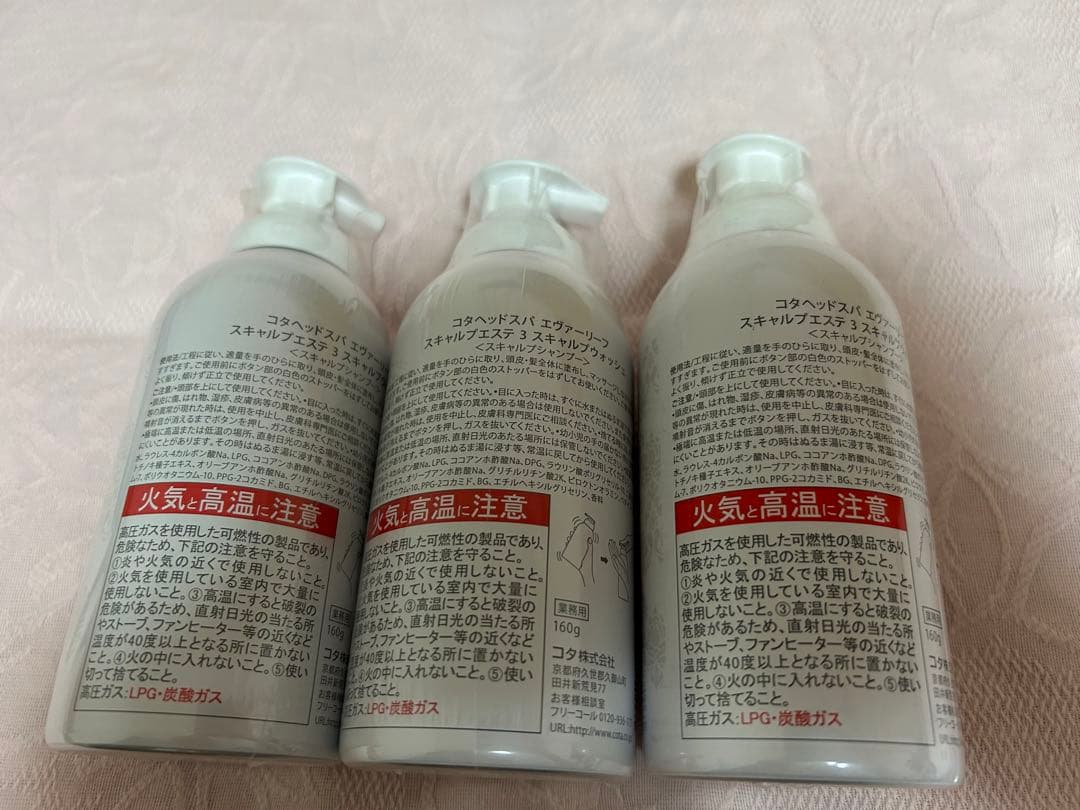 COTA Ever Leaf スカルプウォッシュ 160g 3本セット