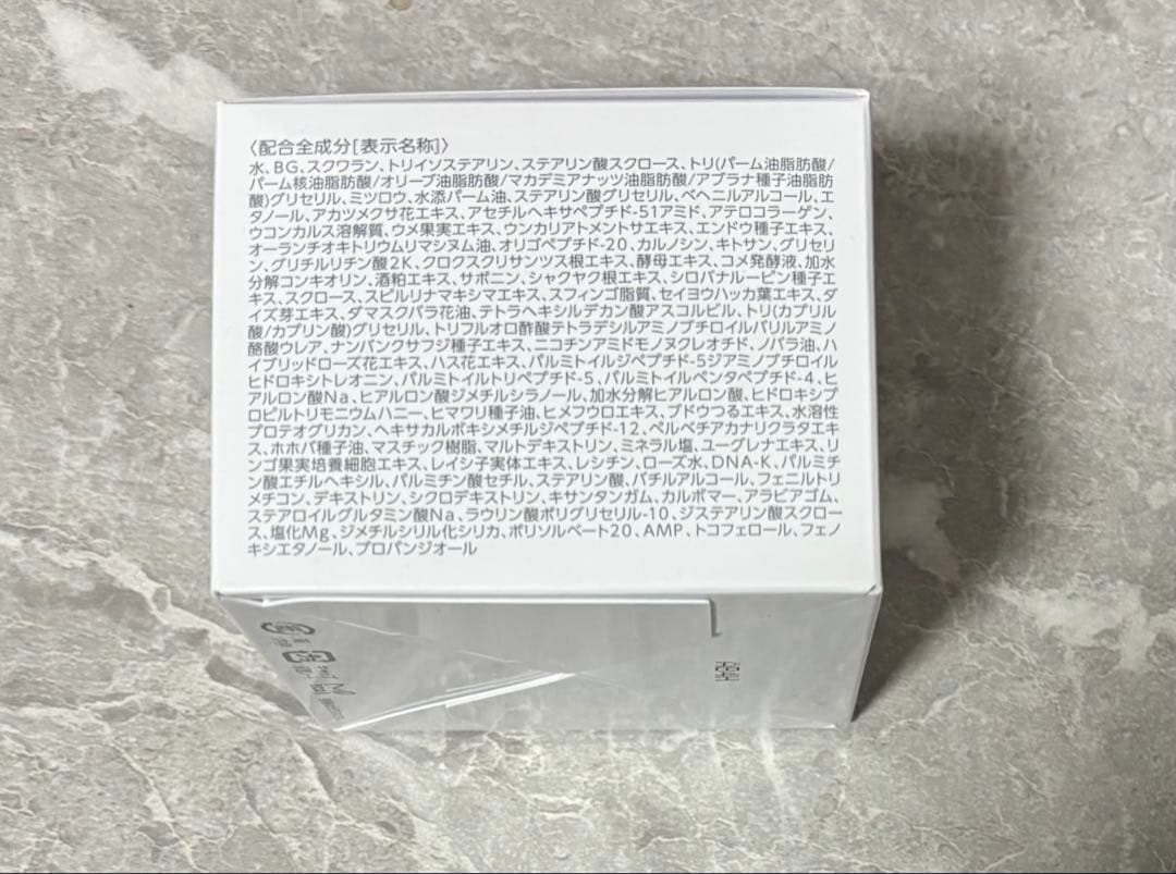 マキアレイベル エクストラリセットクリーム 23rd