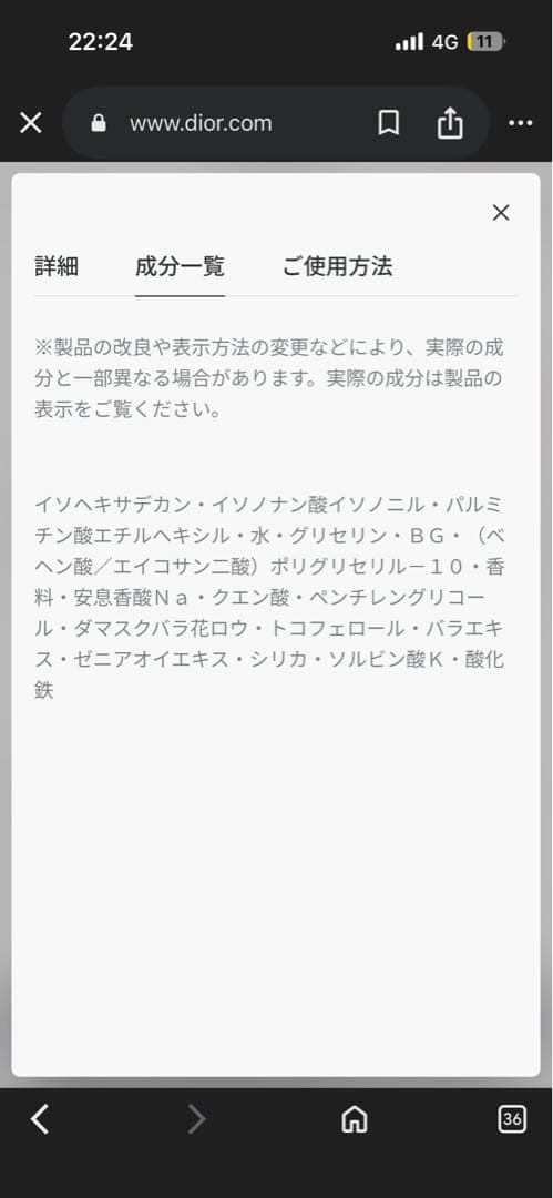 未使用　ディオール　プレステージ ル バーム クレンジング