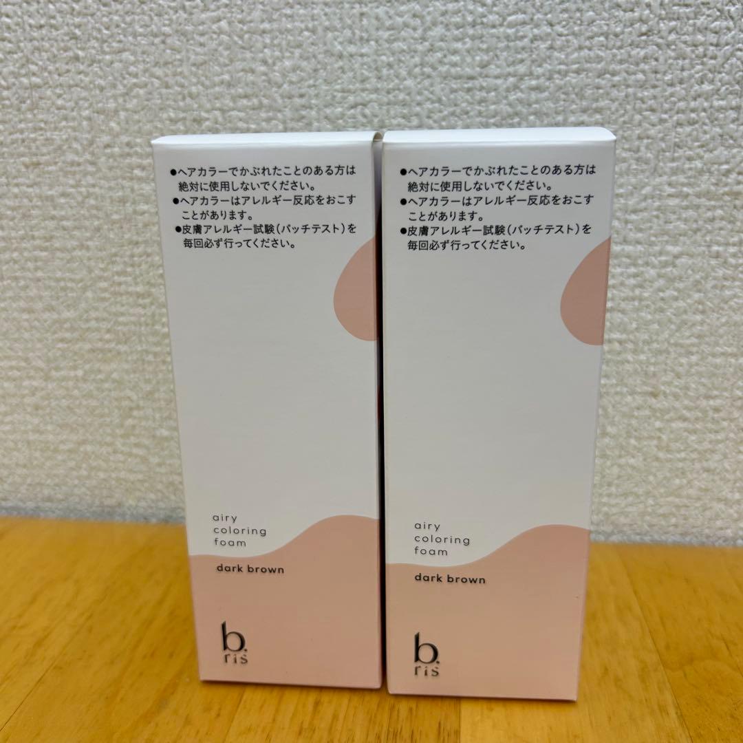 【新品未開封】b.ris airy coloring foam ブラウン 2本