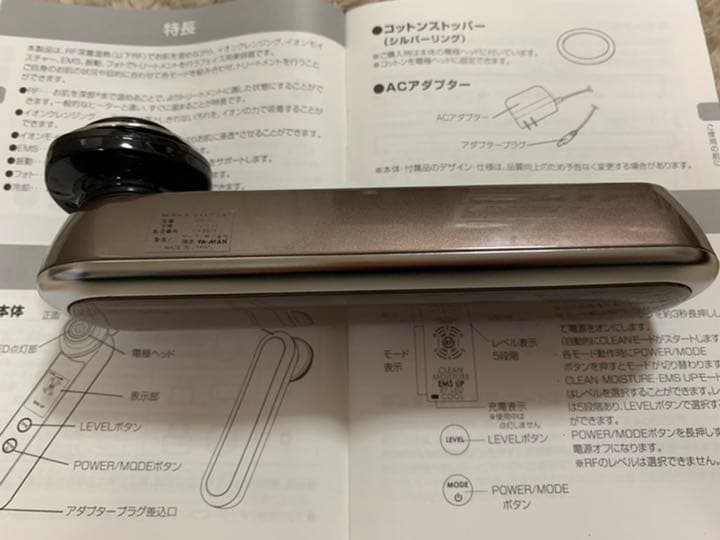 YA−MAN HRF-10T