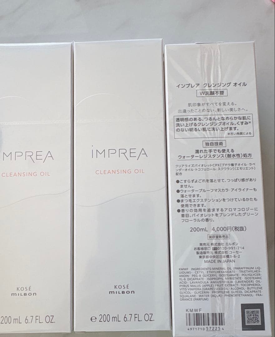 IMPREA CLEANSING OIL 200ml 3本セット