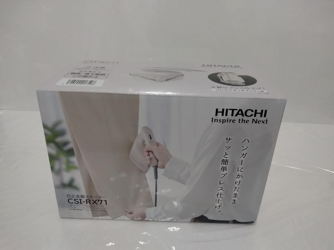 HITACHI アイロン CSI-RX71(C) ベージュ
