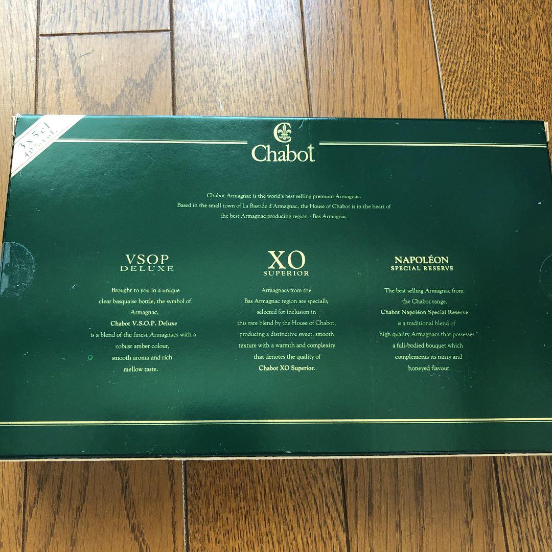 Chabot ミニサイズ　3本セット