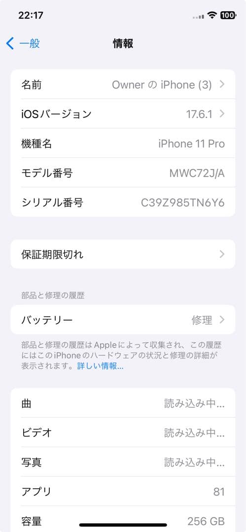 美品 iPhone 11 Pro スペースグレイ 256GB 強化フィルム付き
