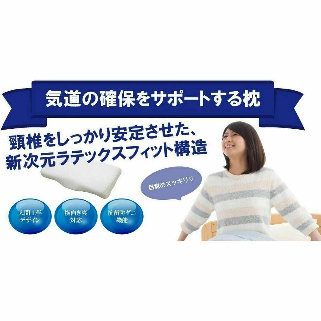 新品 ラテックス枕 枕 いびき防止 いびき防止枕 安眠 肩こり 高反発 正規品