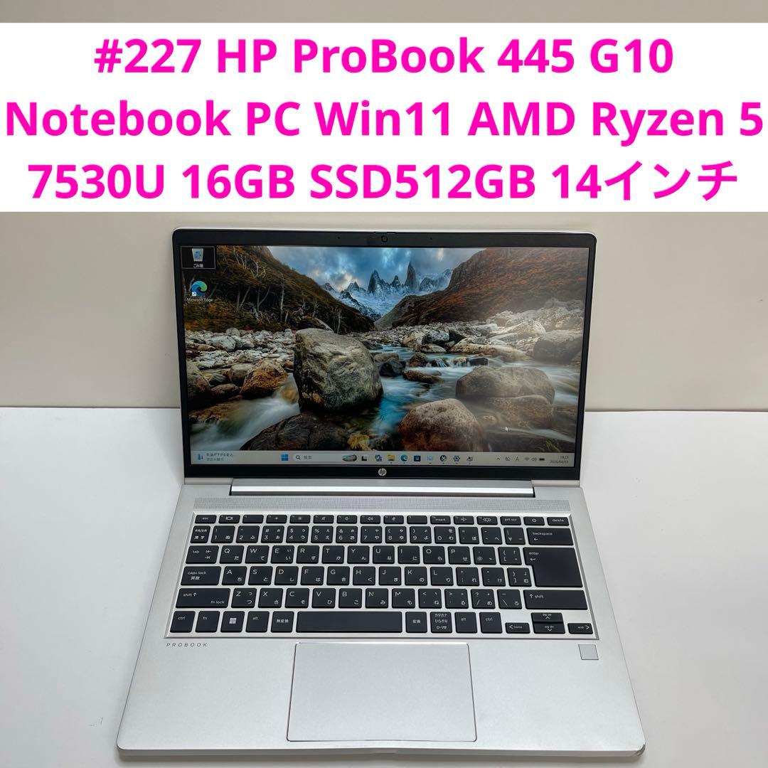 HP ProBook 445 G10 AMD Ryzen5 16GB 14インチ