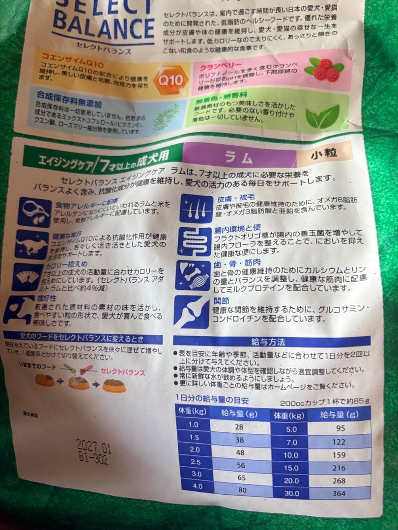 (aya)セレクトバランス エイジングラム 3kg×4袋