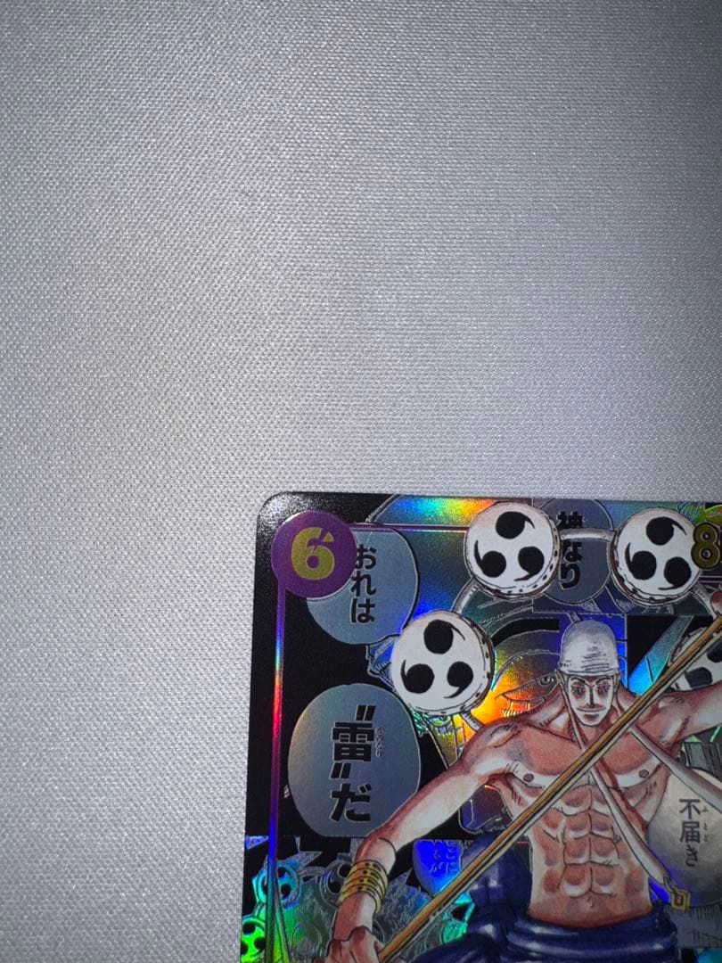 【完美品】ワンピース カードゲーム エネル コミパラ