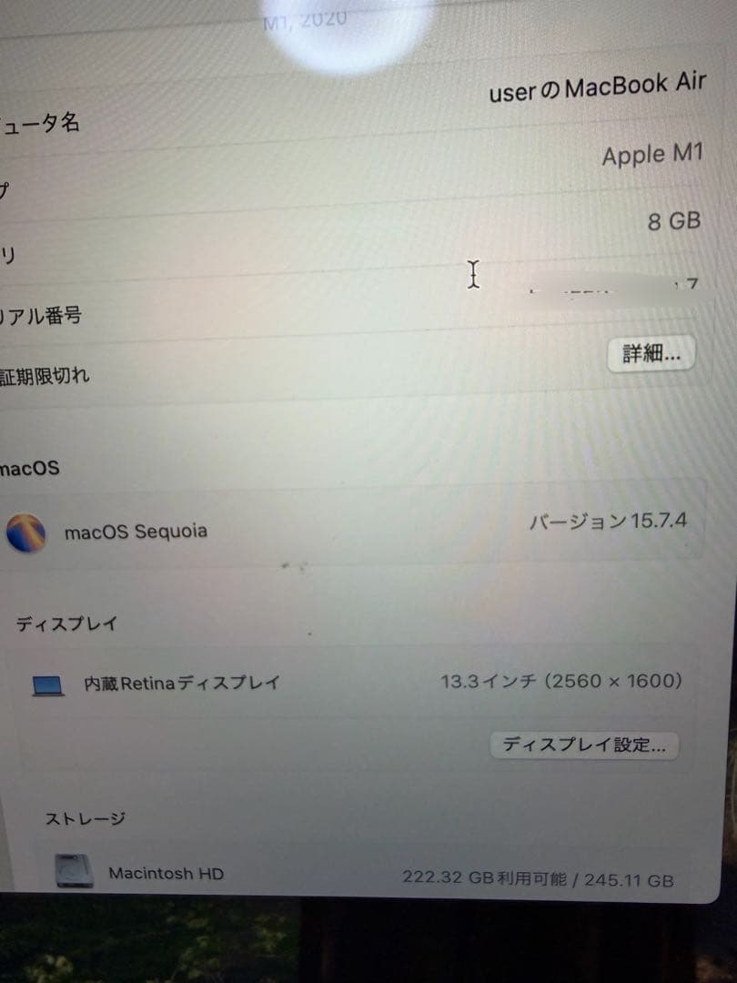 MacBook Air 13インチ　やや難あり