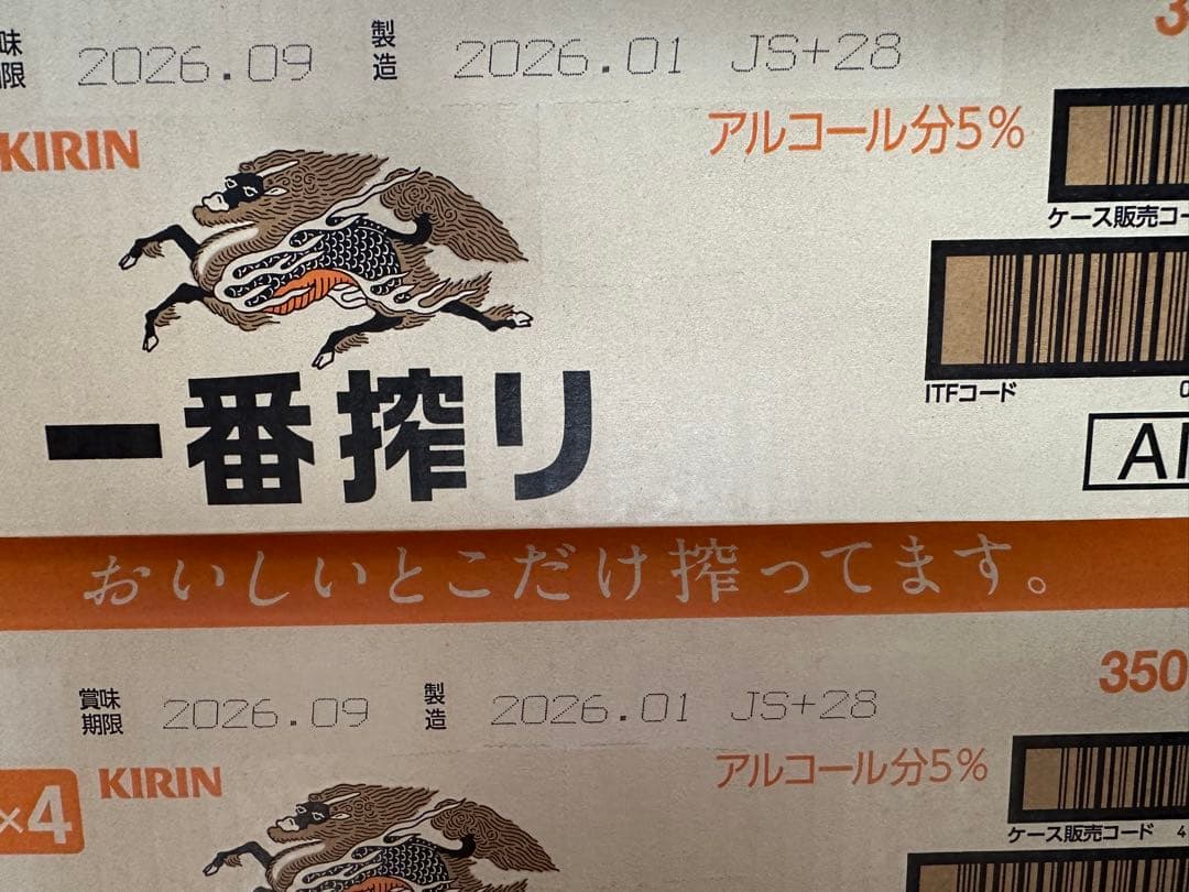 キリン 一番搾り 350ml×24缶入 2ケース48本