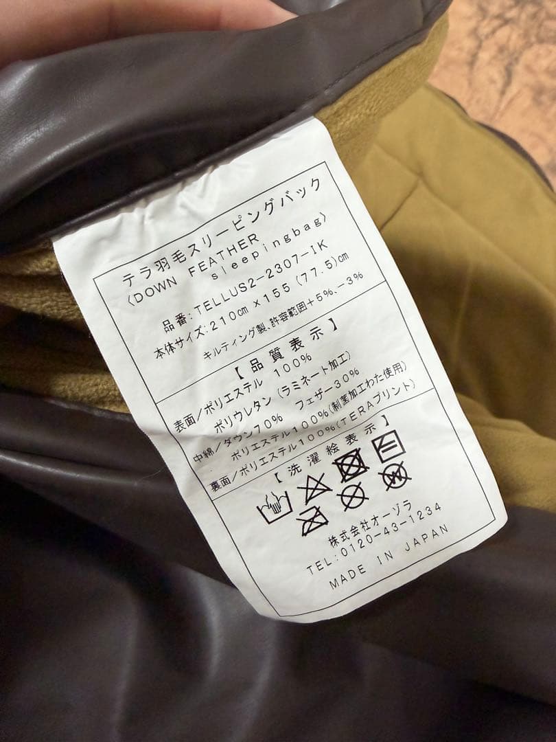 【美品】テルスガイザー スリーピングバッグセット 循環型温浴マット