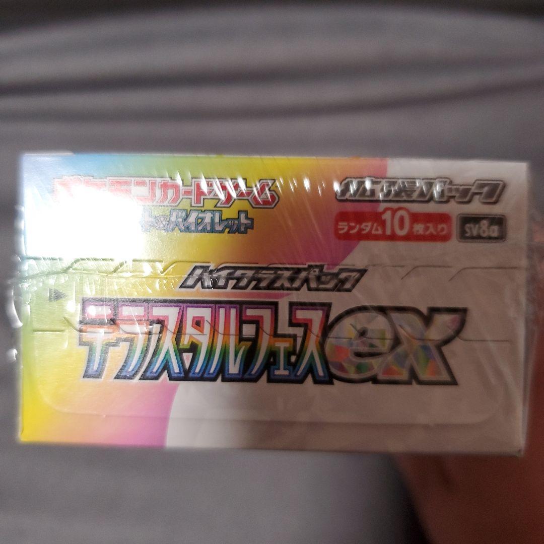 新品未開封 ポケモンカード テラスタルフェスex 1box シュリンク付き