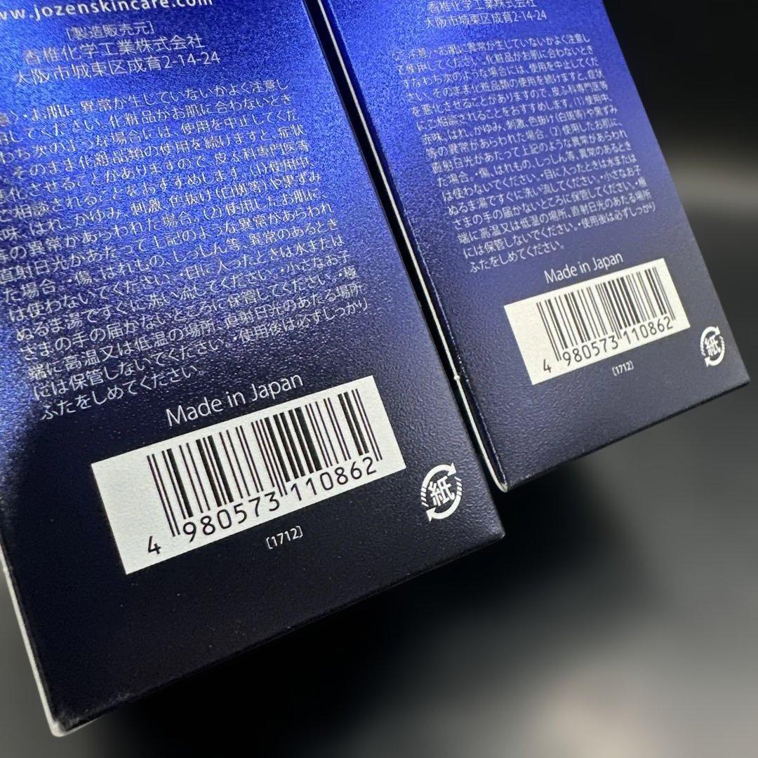 上善如水 MINUIT クリアスキンエマルジョン 120ml×2