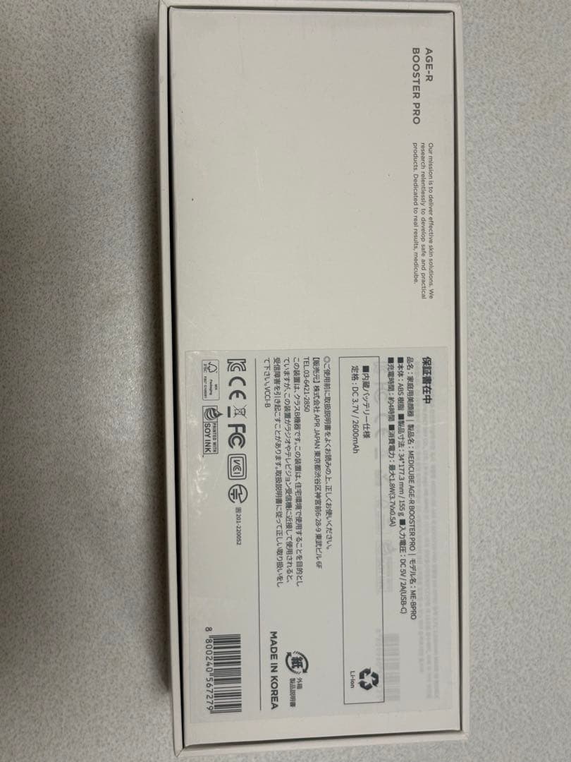 medicube 美顔器　美品