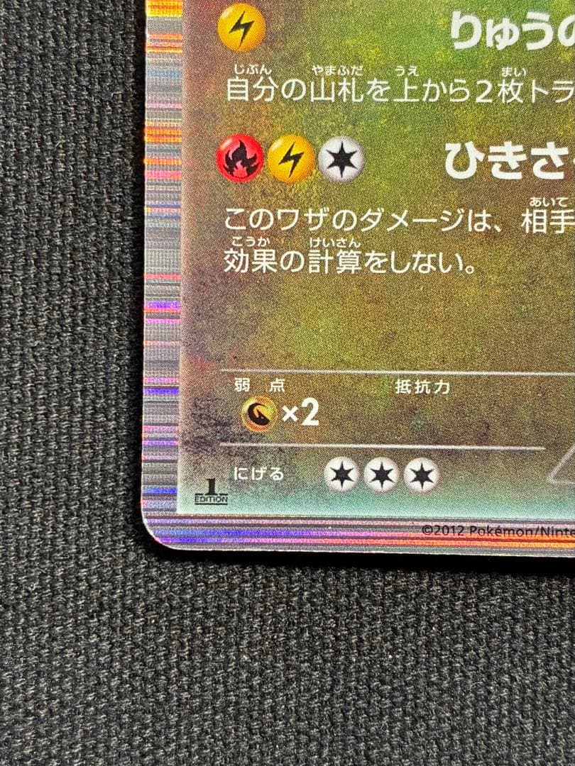 【極レア】ポケモンカード レックウザ 011/020 3枚まとめ売り