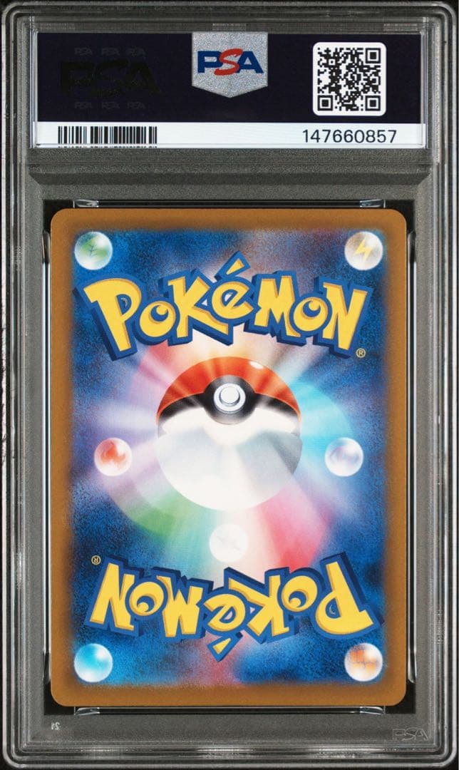 ポケカ　メガリザードンxex MA ピカチュウex SAR PSA10 連番