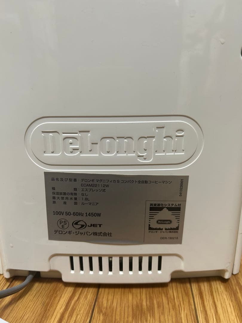 デロンギ　マグニフィカS De'Longhi 全自動コーヒーマシン