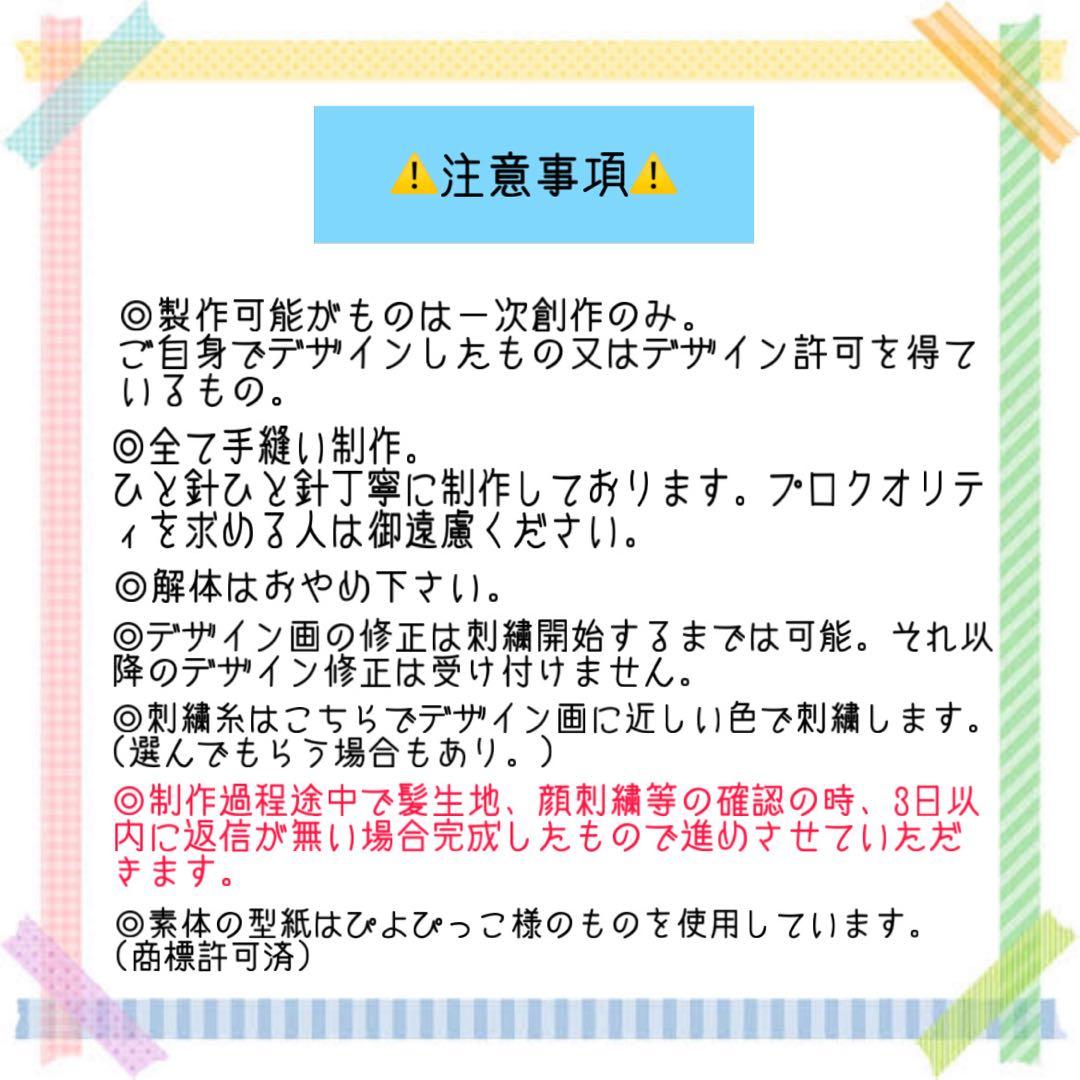 みオーダーページ