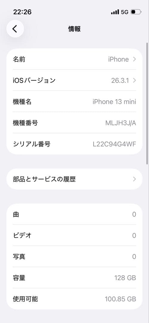 スマートフォン本体 iPhone13mini 128GB(BL)