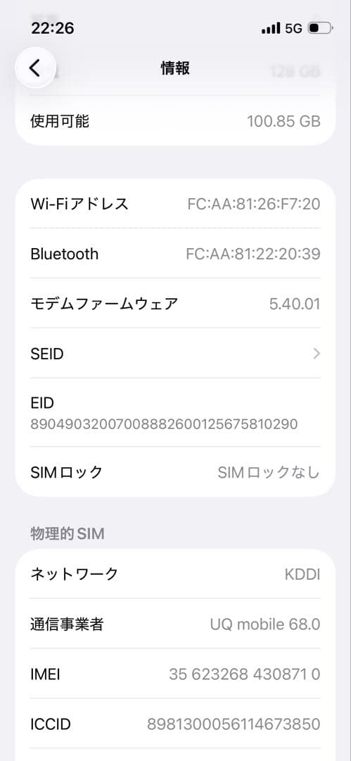 スマートフォン本体 iPhone13mini 128GB(BL)