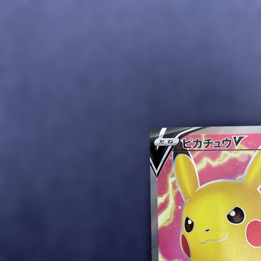 ポケカ　ピカチュウV SR S4 仰天のボルテッカー 104/100