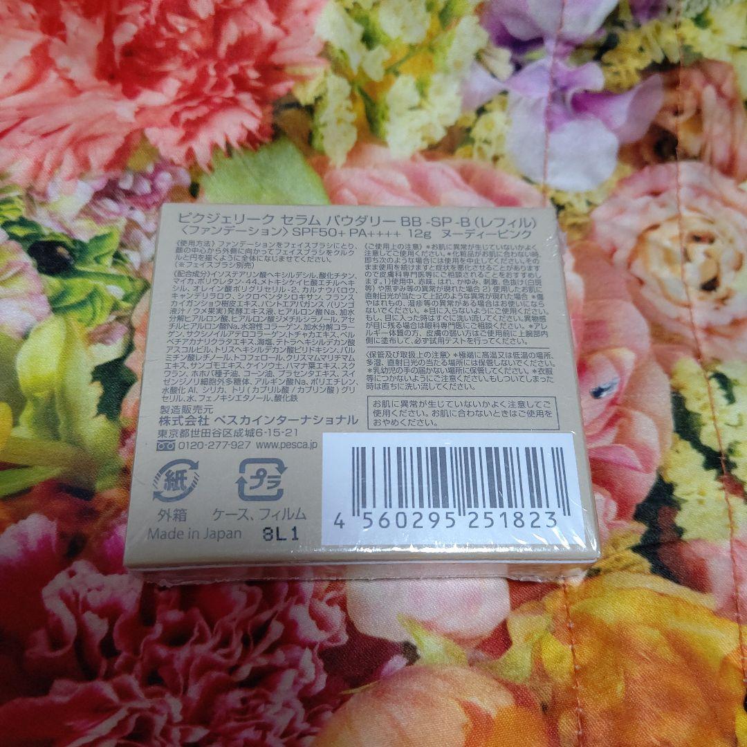 ひよこ〈新品〉Pescaペスカ ピクジェリーク セラム パウダリーBB