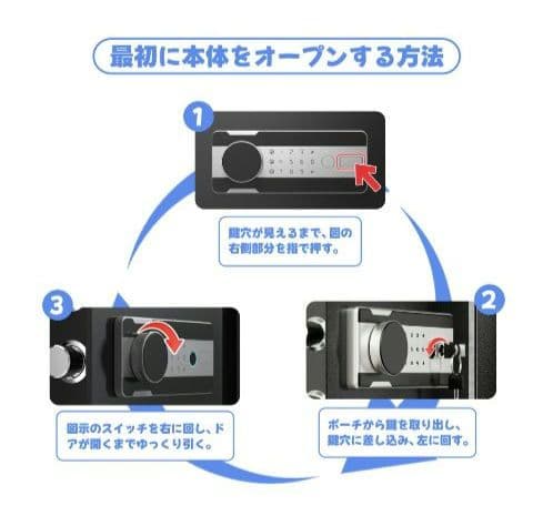 指紋認証型金庫 ブラック 新品未開封