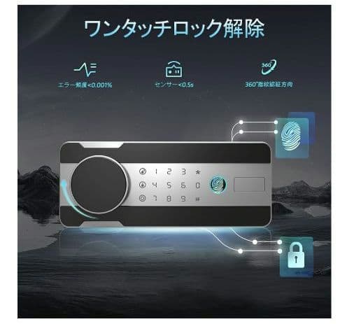 指紋認証型金庫 ブラック 新品未開封