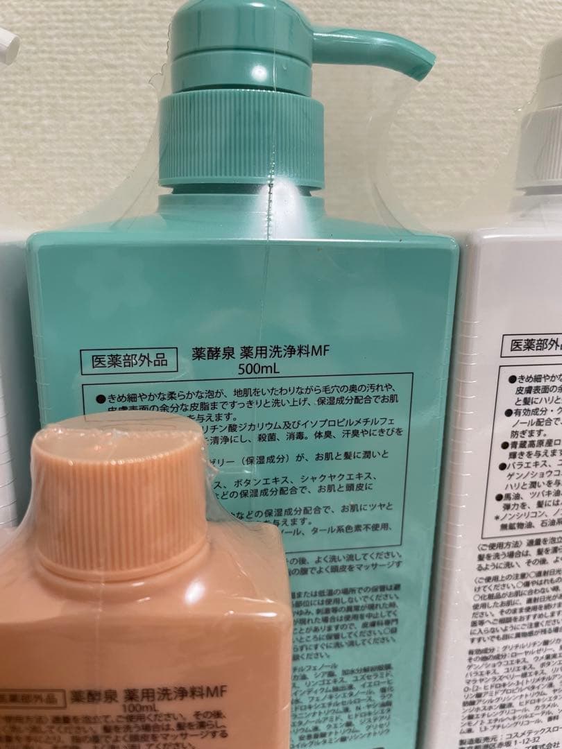 【最新版】薬酵泉　薬用全身洗浄料　500㍉✖️3本 &トラベルボトル100㍉