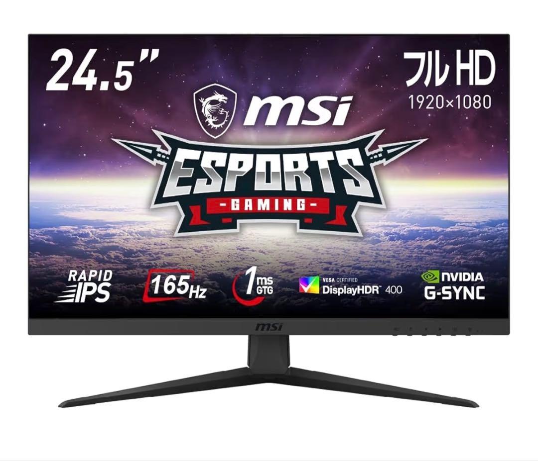 【MSI】24.5インチ IPS ゲーミングモニター【動作確認済み】