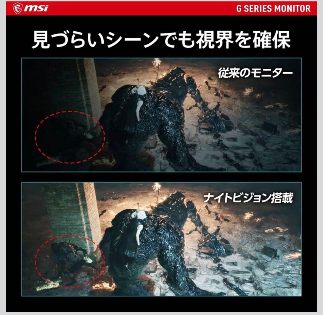 【MSI】24.5インチ IPS ゲーミングモニター【動作確認済み】