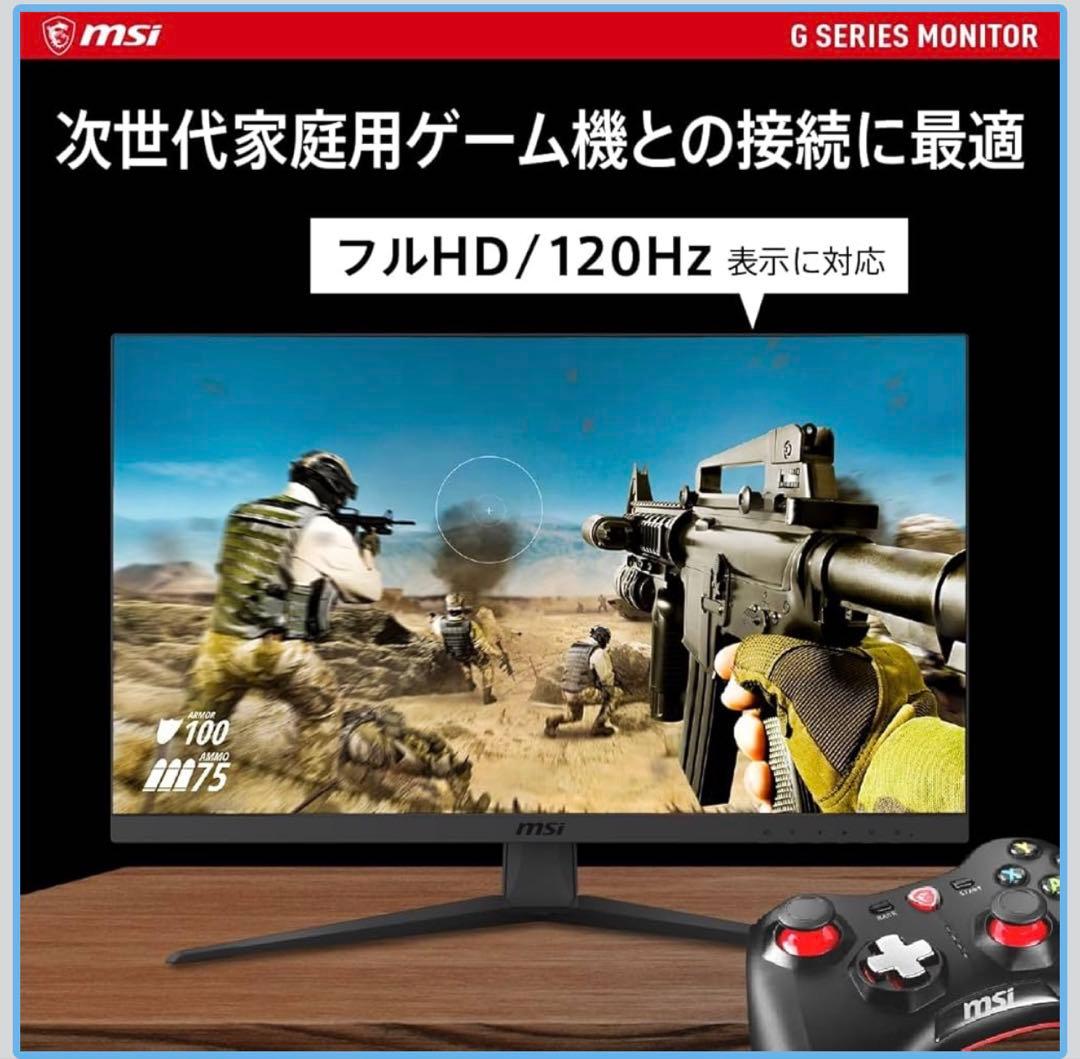 【MSI】24.5インチ IPS ゲーミングモニター【動作確認済み】