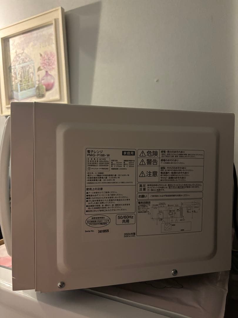 アイリスオーヤマ 2024年製　ほぼ新品　電子レンジ　ホワイト