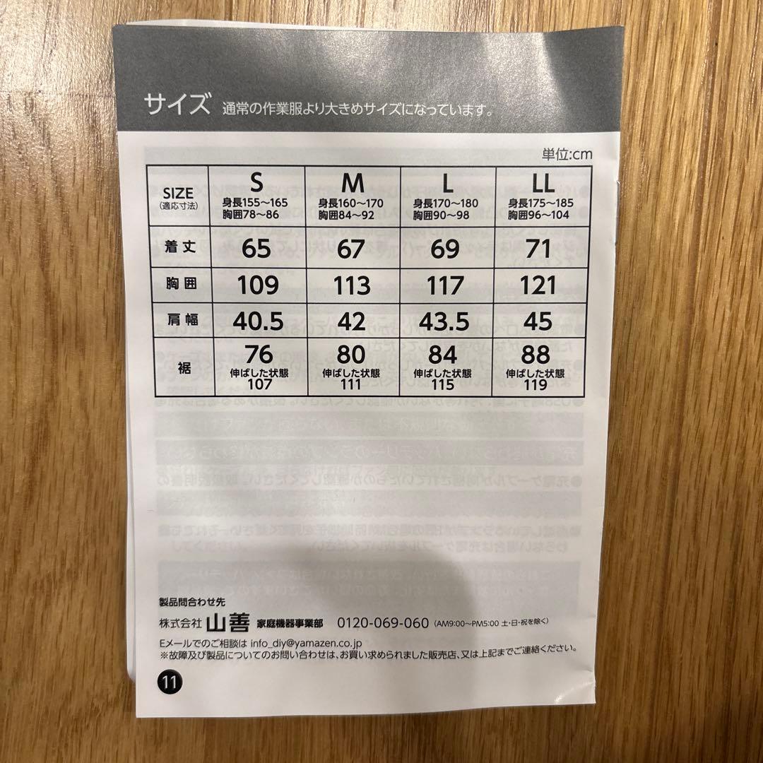 【新品未使用】 DUNLOP REFINED 空調服 ファン付きウェア