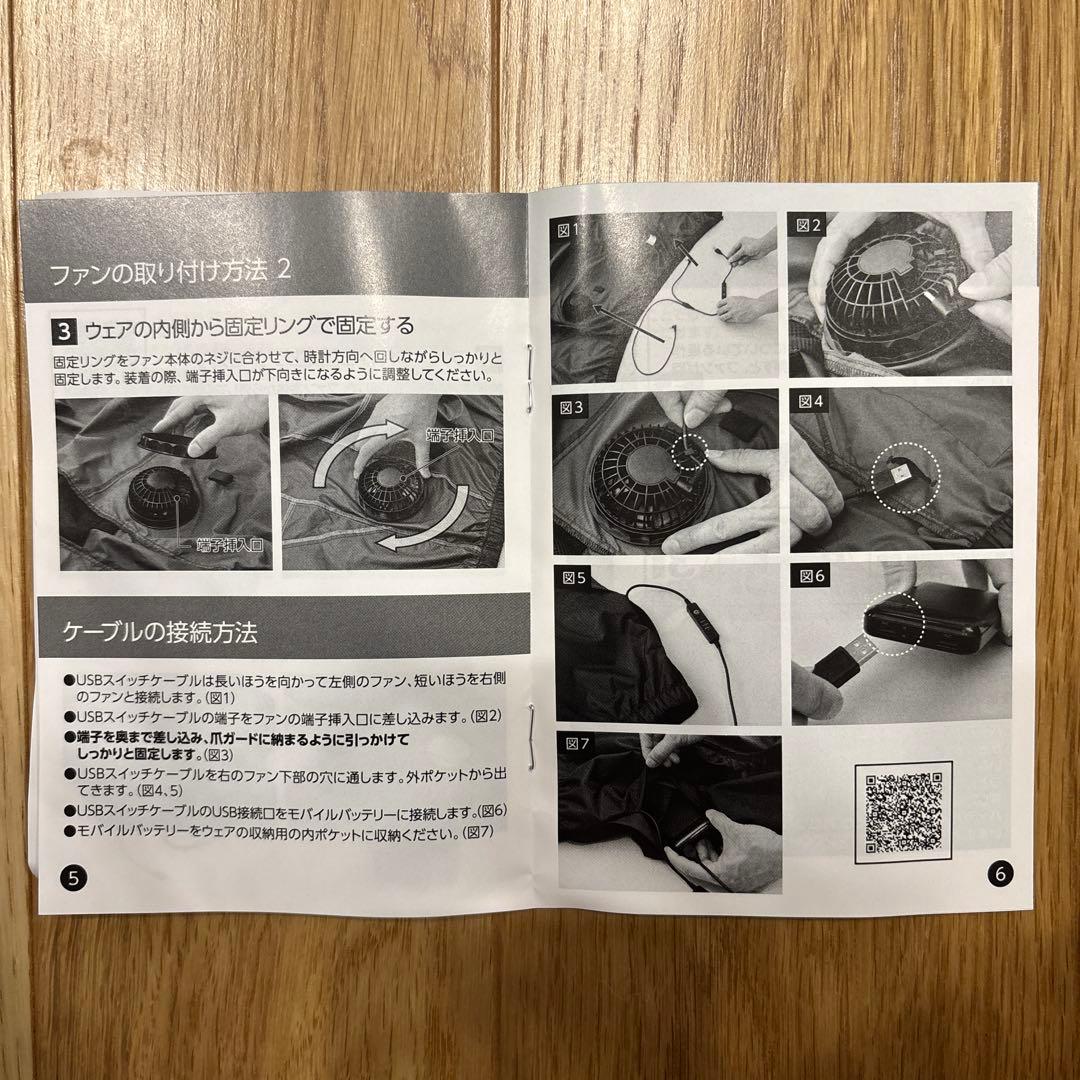【新品未使用】 DUNLOP REFINED 空調服 ファン付きウェア