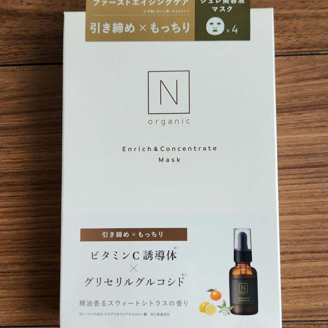 Nオーガニックバランシングローション 、ミルク、マスク、ハンドクリーム4点