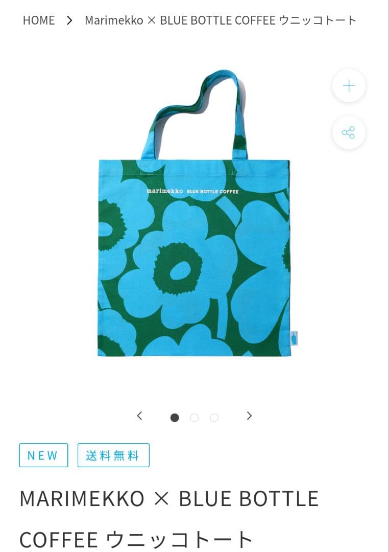 MARIMEKKO×BLUE BOTTLE COFFEE ウニッコトート