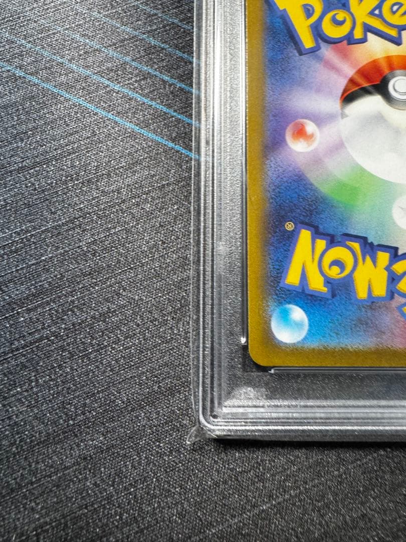 スズナSR PSA10 パラダイムトリガー 113/098