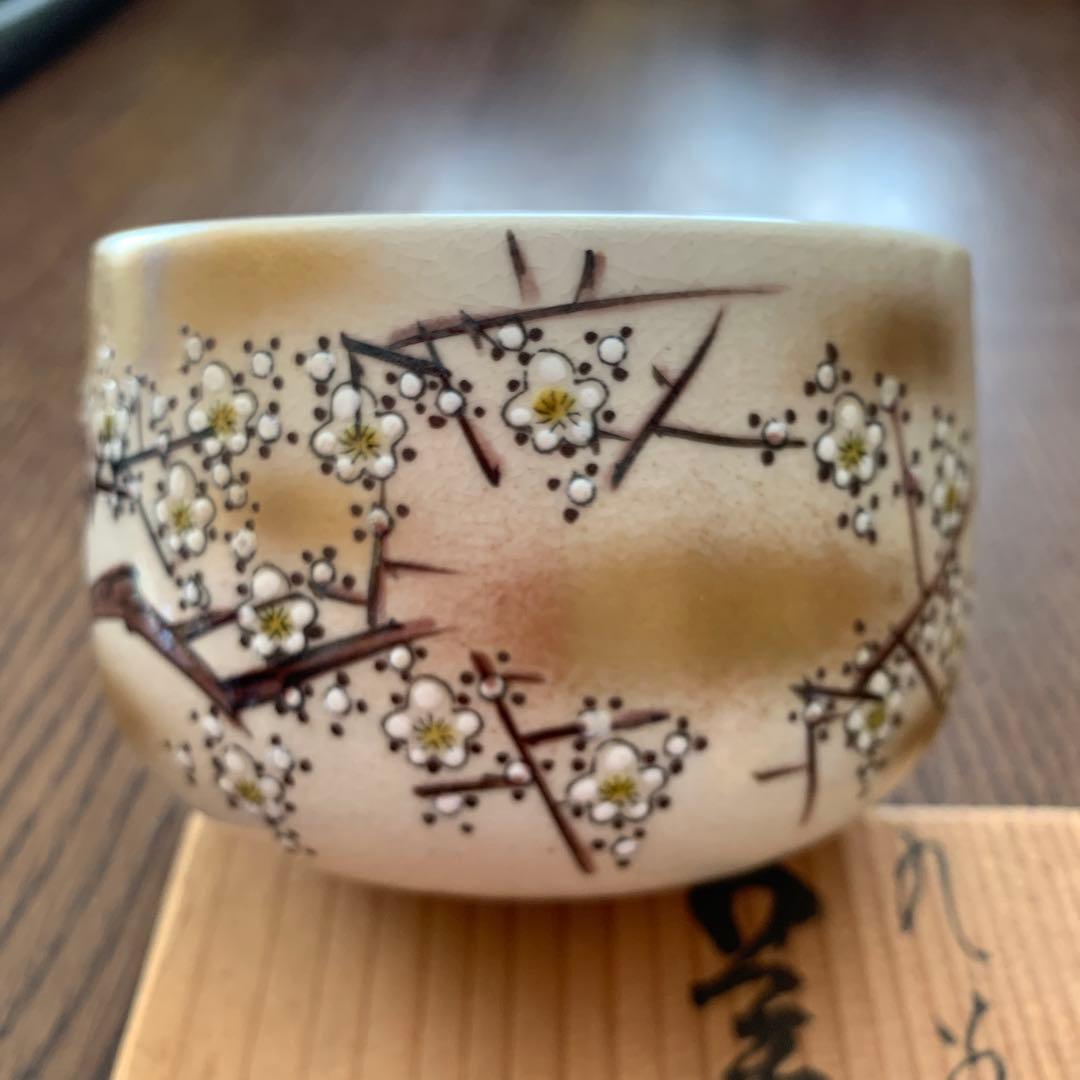 九谷焼抹茶碗⭐️玉竜⭐️未使用⭐️共箱付