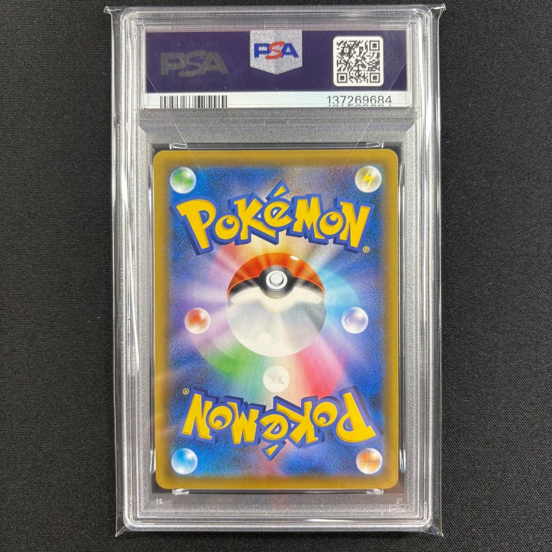 【PSA10】ブラッキーVMAX RRR/Umbreon
