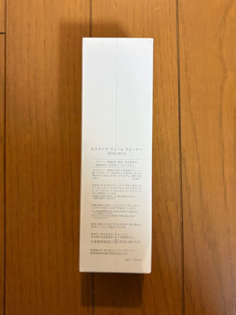 FELINA Ex extra veil milk & water セット